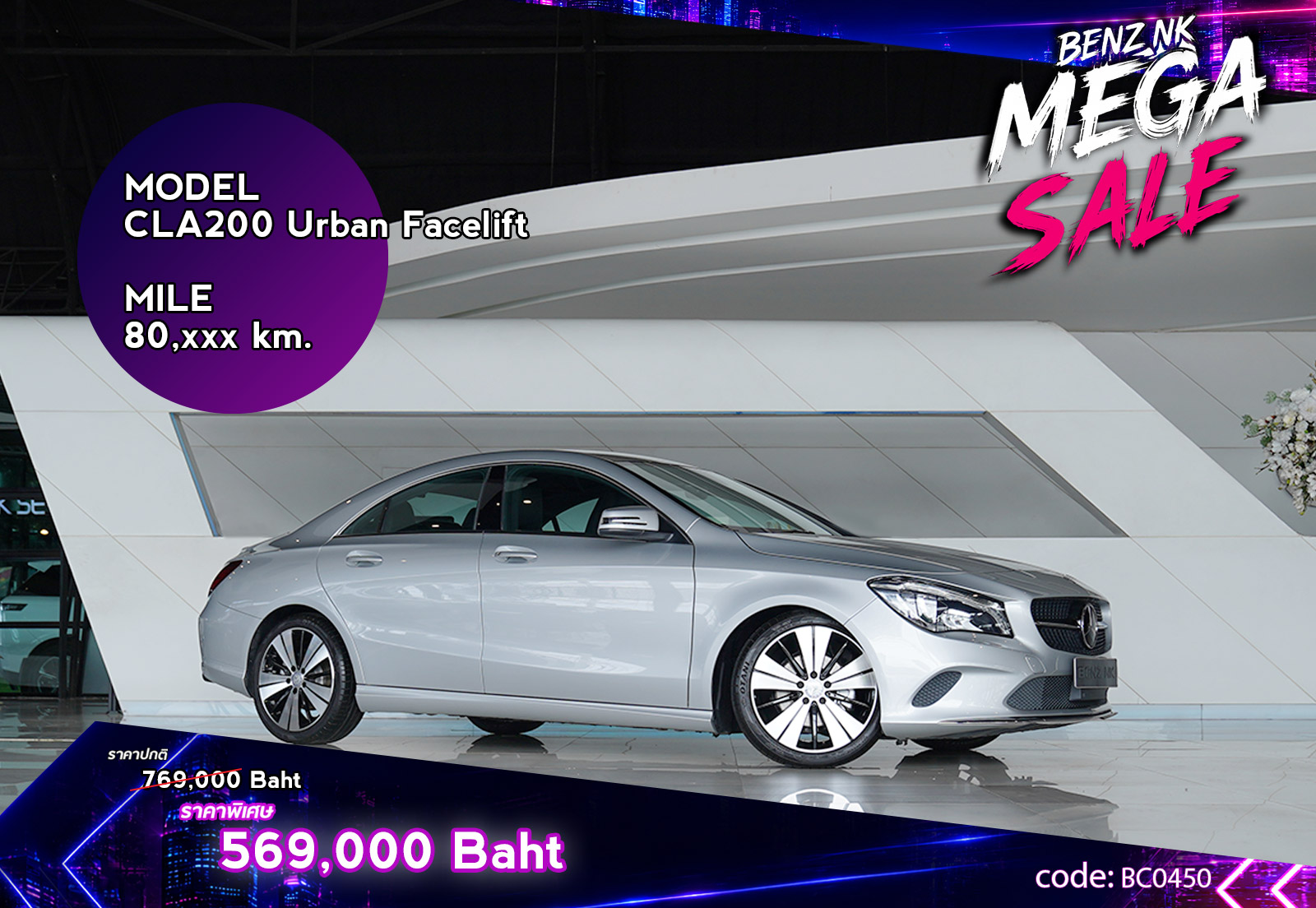 CLA200 Urban Facelift